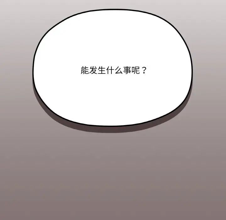 家人之间这样不好吧第5话