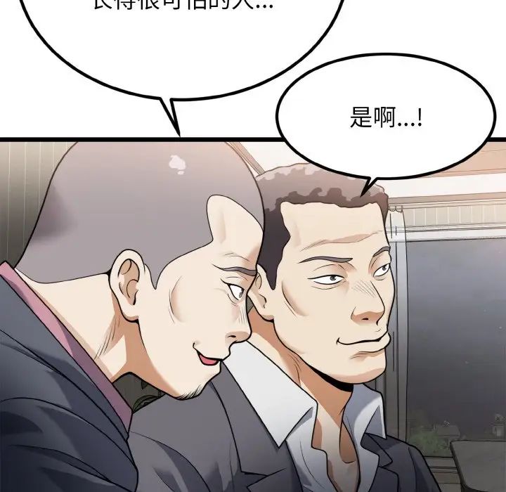 身体互换第6话