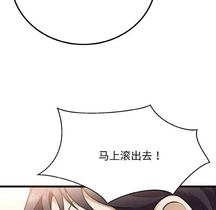 身体互换第6话