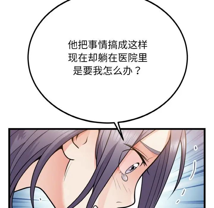 身体互换第6话