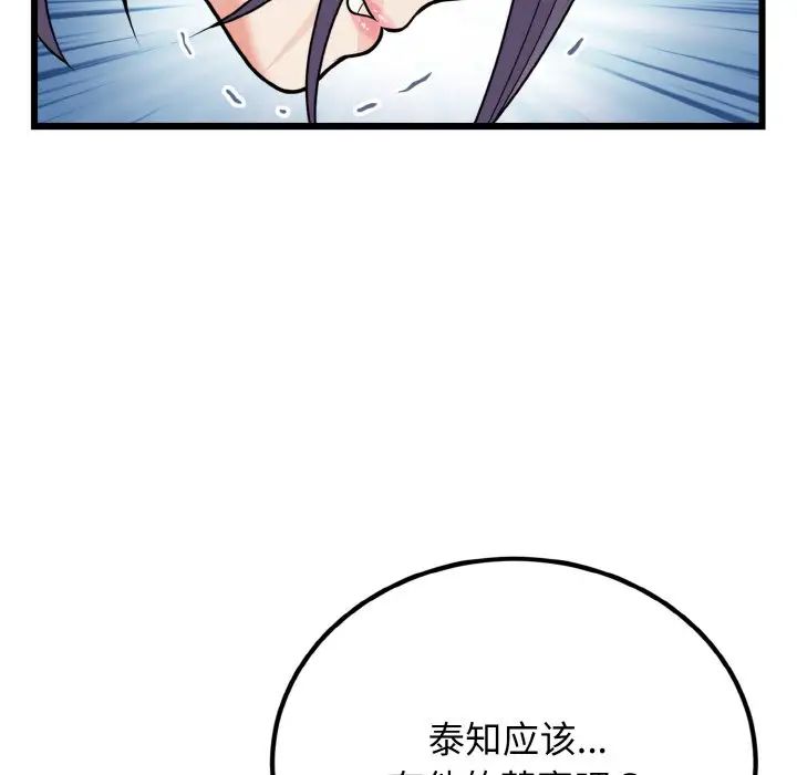 身体互换第6话