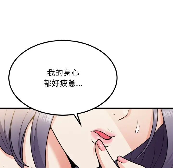 身体互换第6话