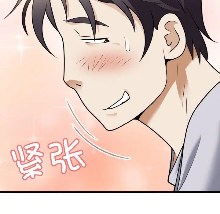身体互换第6话