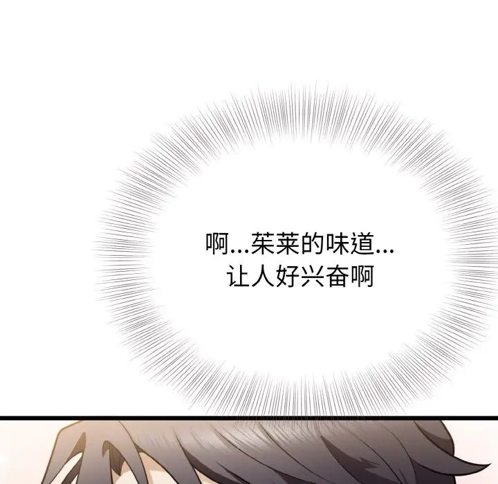 身体互换第6话
