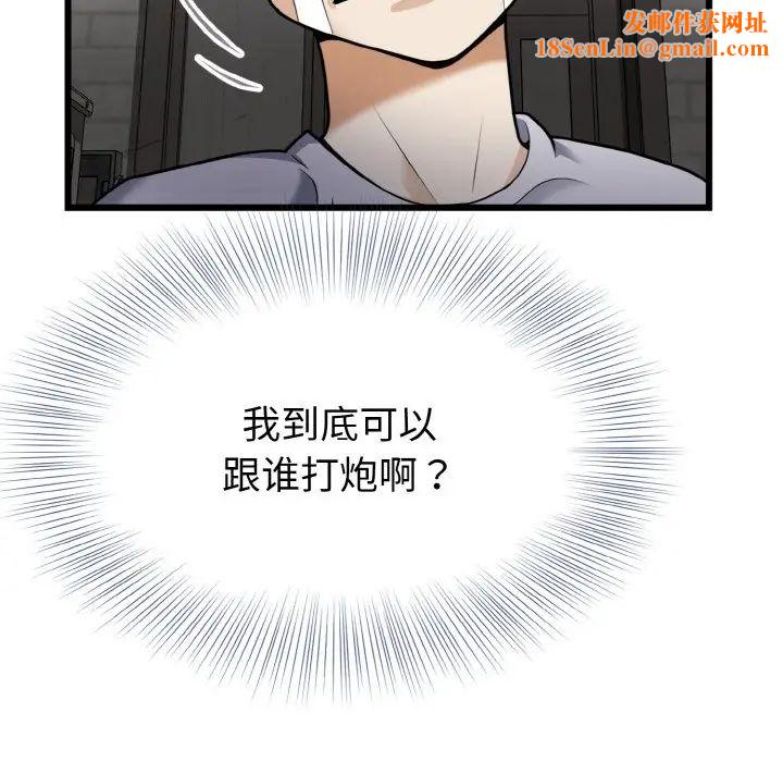 身体互换第6话