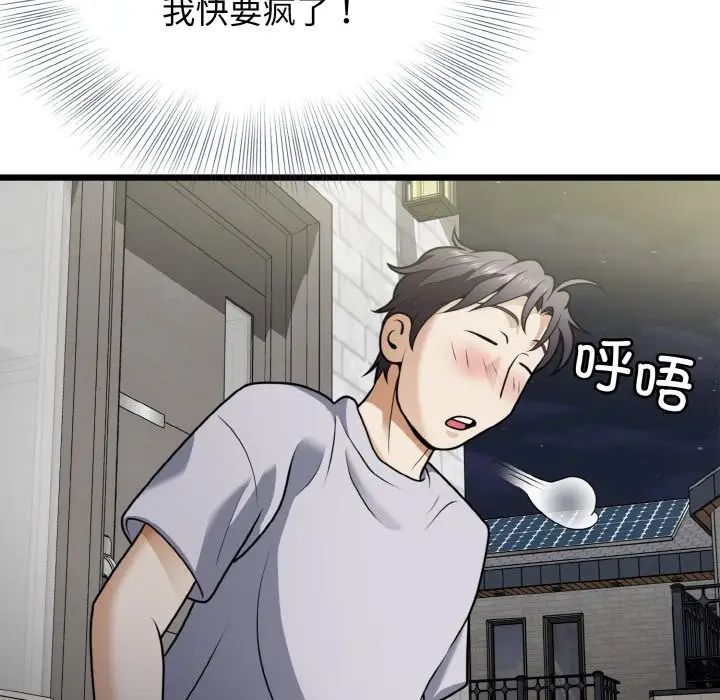 身体互换第6话