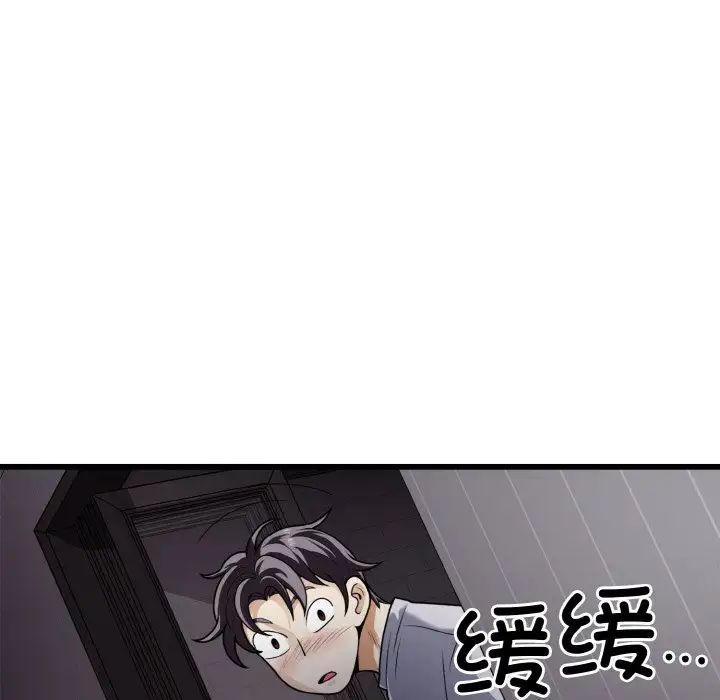 身体互换第6话