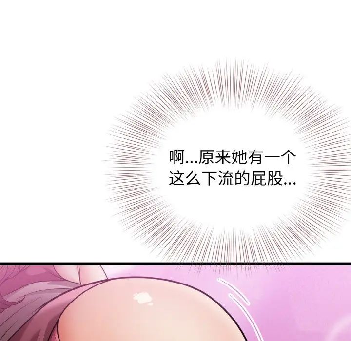 身体互换第6话