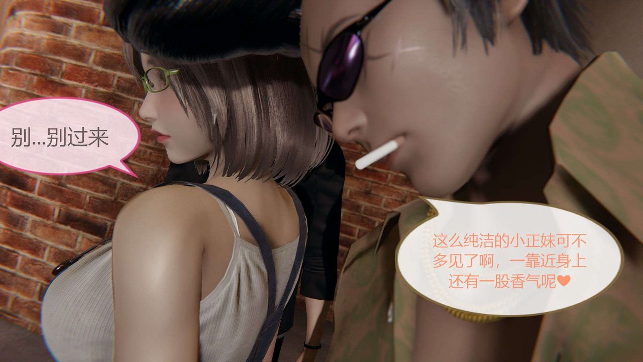 [3D]AI少女-幻影战队之章第01话