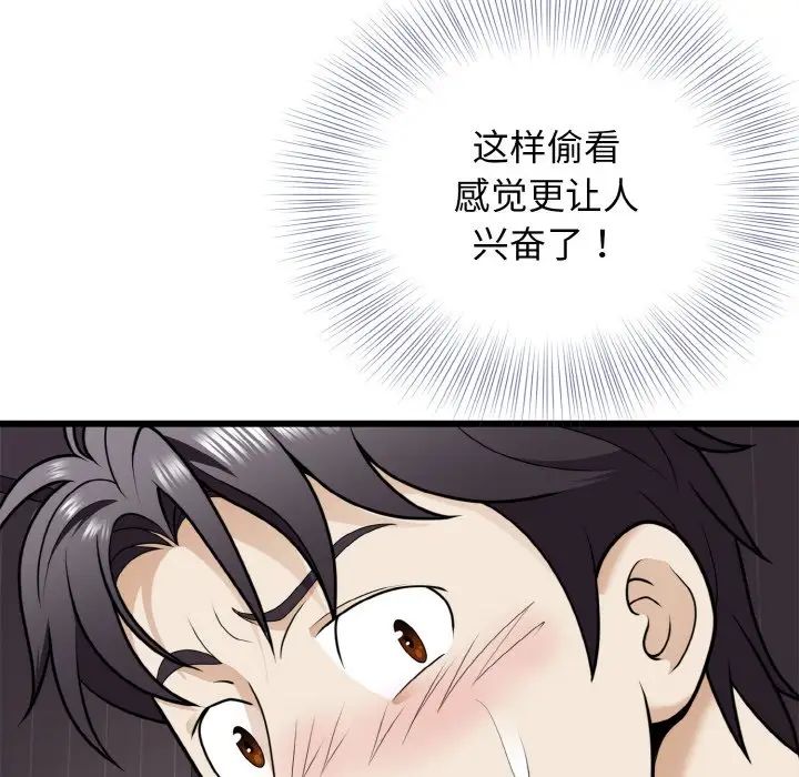 身体互换第6话