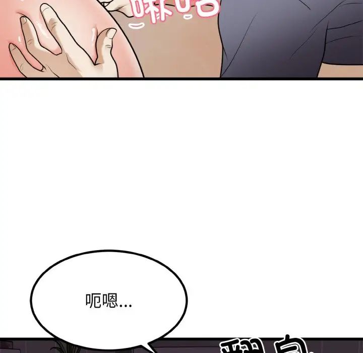 身体互换第6话
