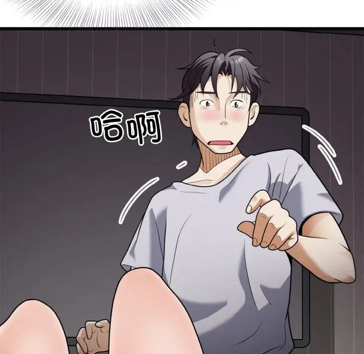 身体互换第6话