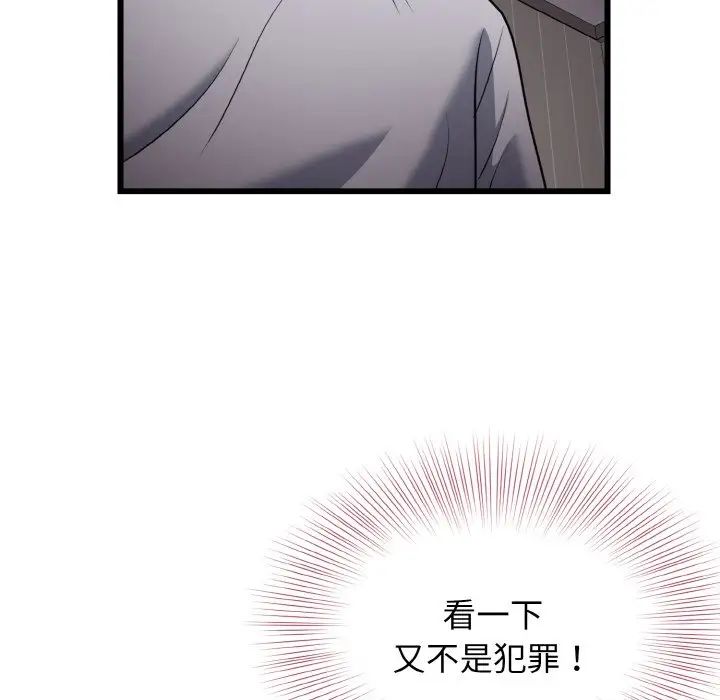 身体互换第6话