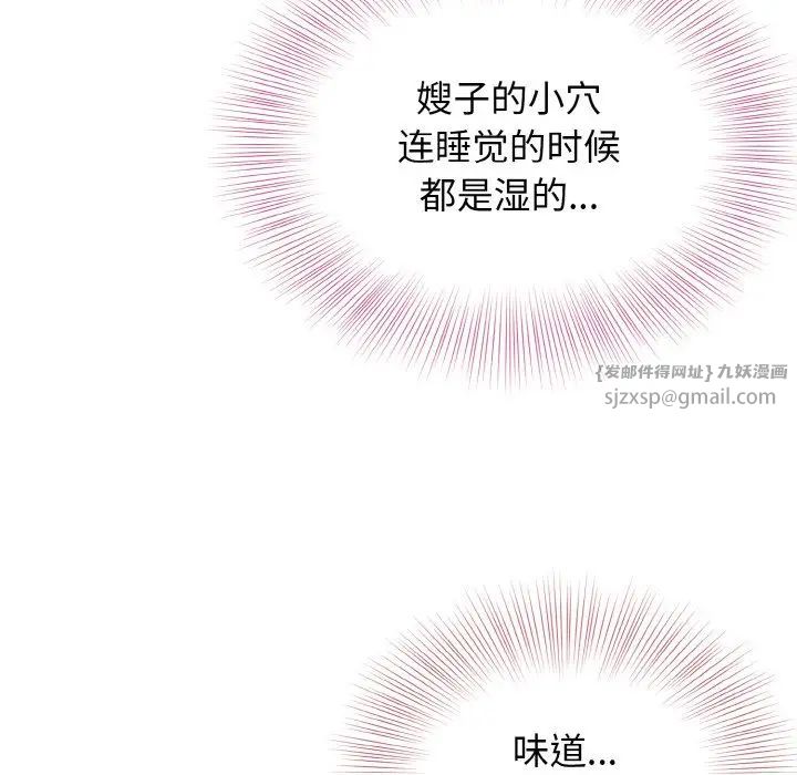 身体互换第6话