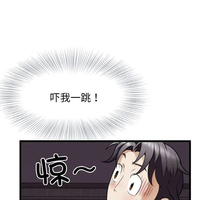 身体互换第6话