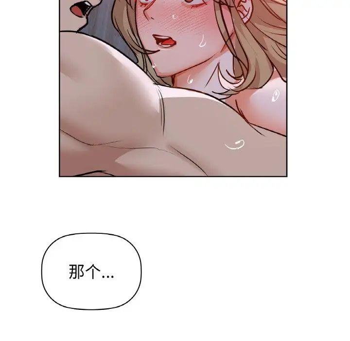 咖啡因第19话