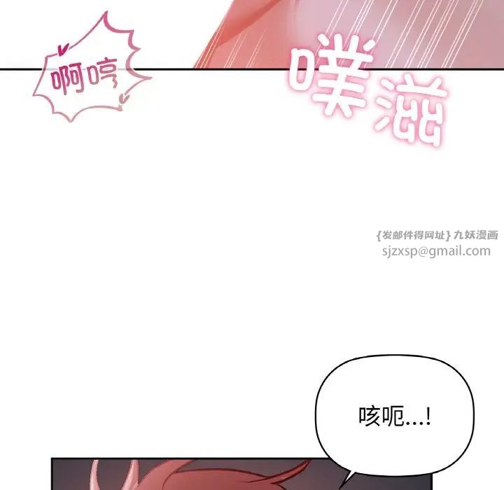 咖啡因第19话
