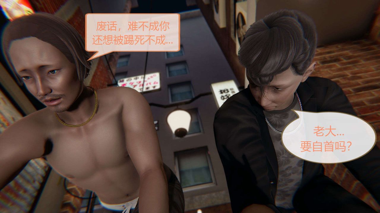 [3D]AI少女-幻影战队之章第02话