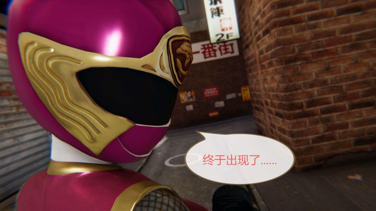 [3D]AI少女-幻影战队之章第02话