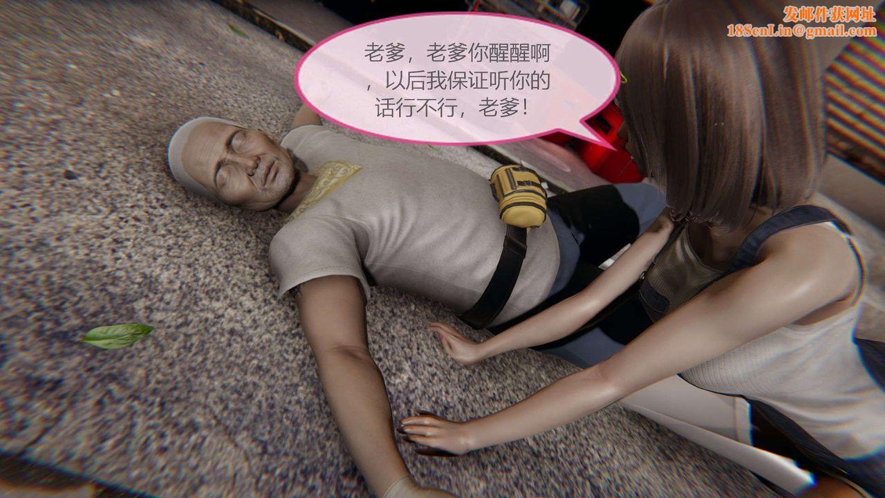 [3D]AI少女-幻影战队之章第03话