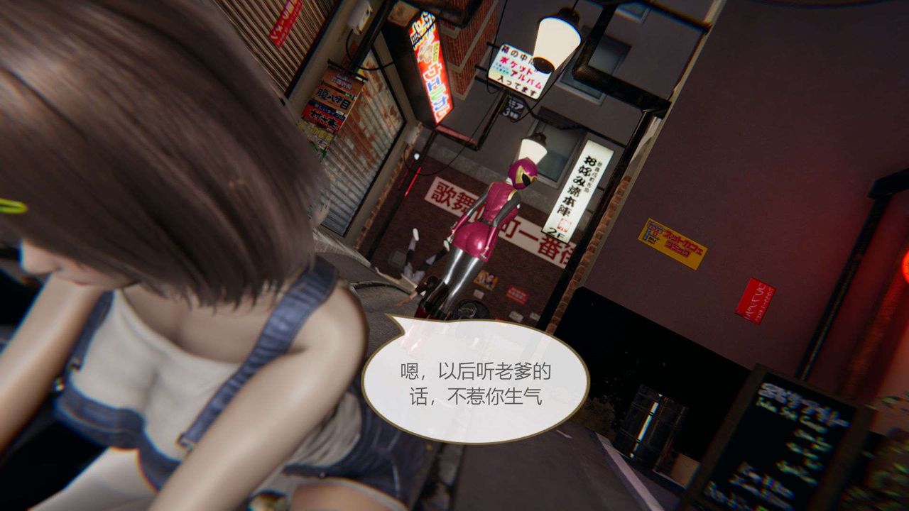 [3D]AI少女-幻影战队之章第03话