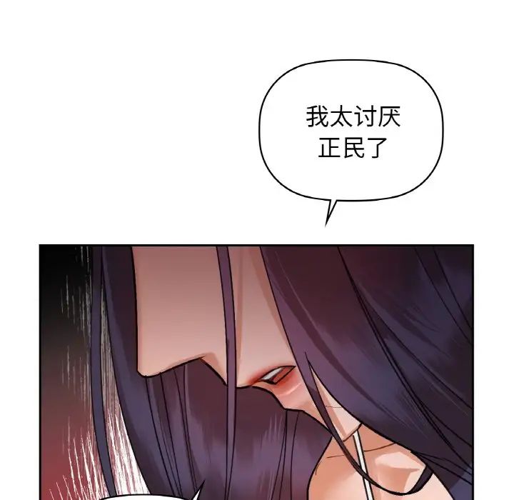 咖啡因第19话