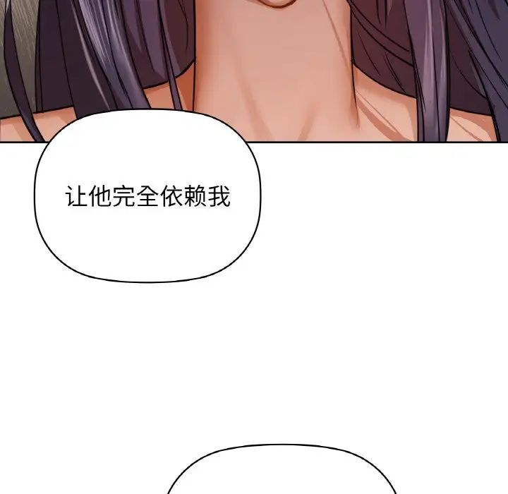 咖啡因第19话