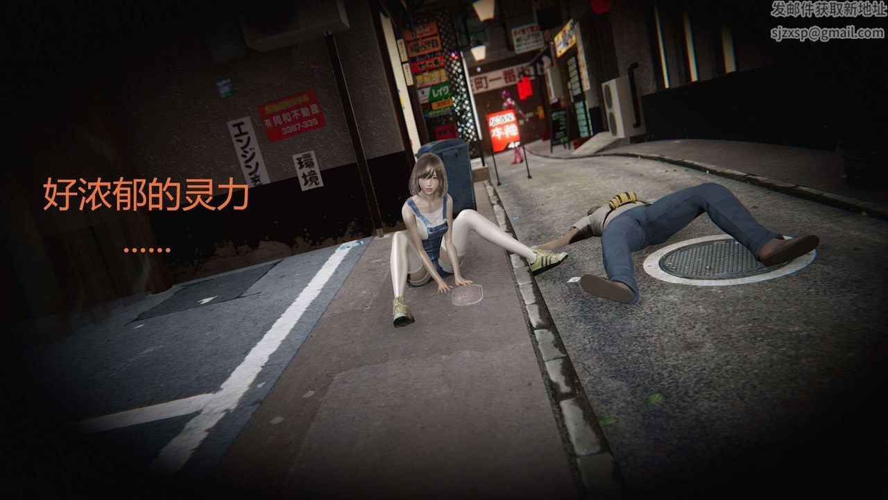 [3D]AI少女-幻影战队之章第03话