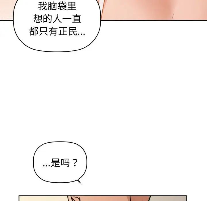 咖啡因第19话