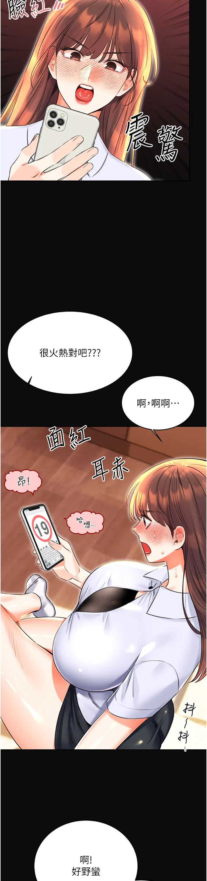 性运刮刮乐第18话-用角色扮演来结束这回合