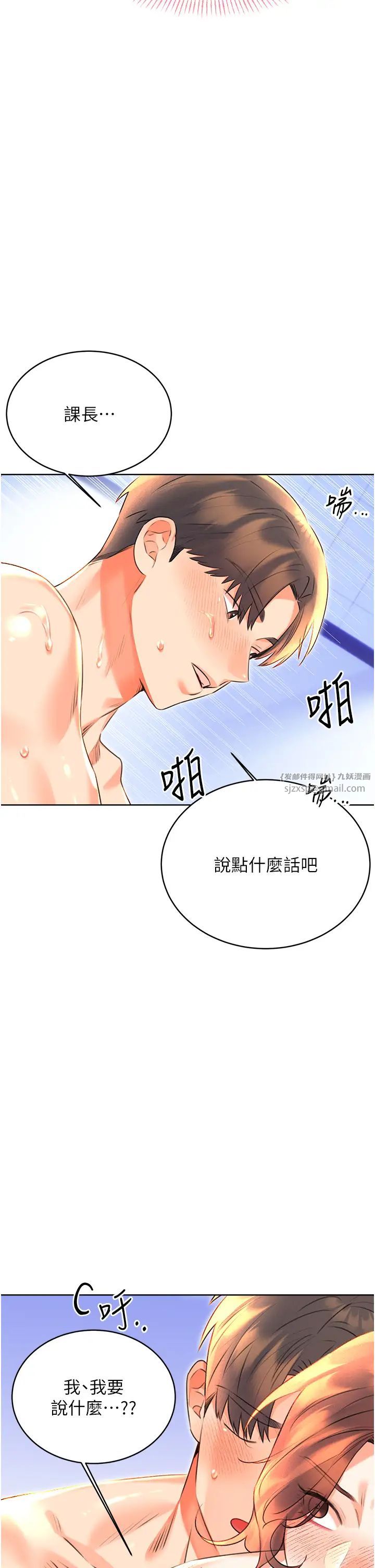 性运刮刮乐第18话-用角色扮演来结束这回合