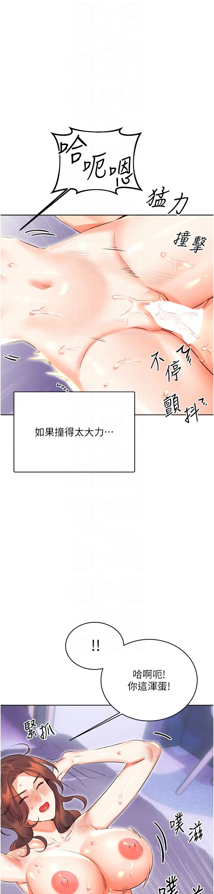 性运刮刮乐第18话-用角色扮演来结束这回合