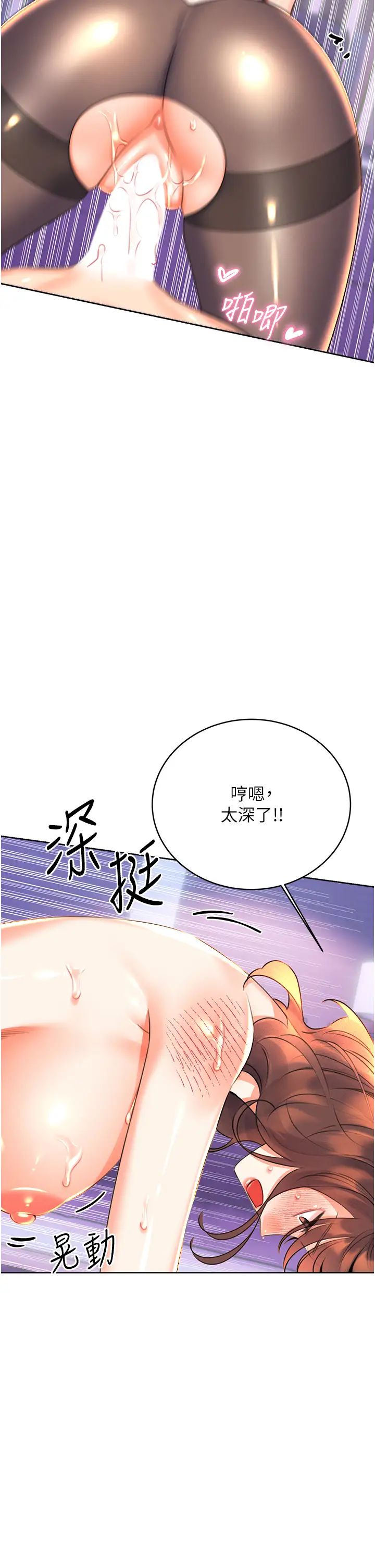性运刮刮乐第18话-用角色扮演来结束这回合