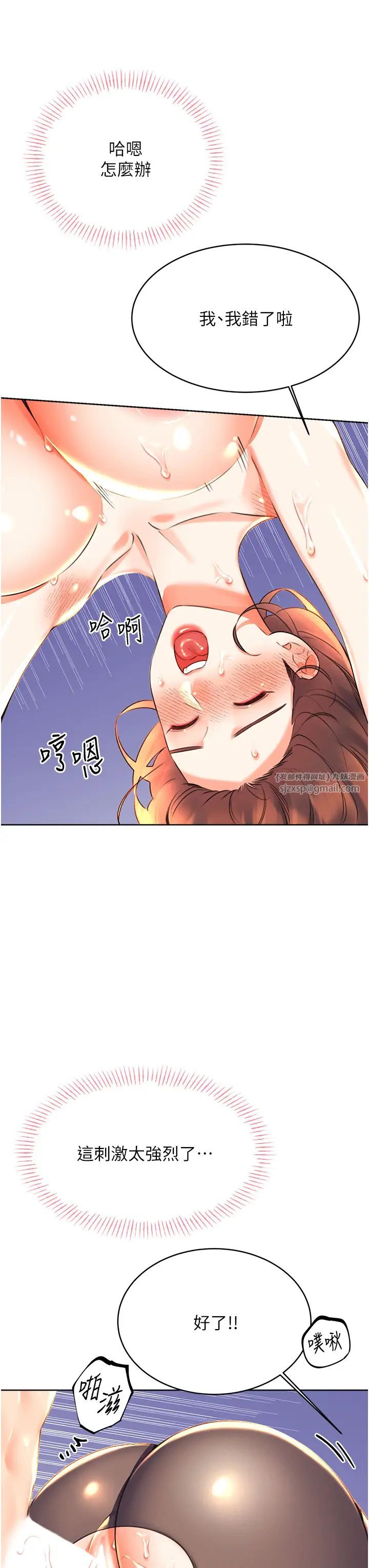 性运刮刮乐第18话-用角色扮演来结束这回合