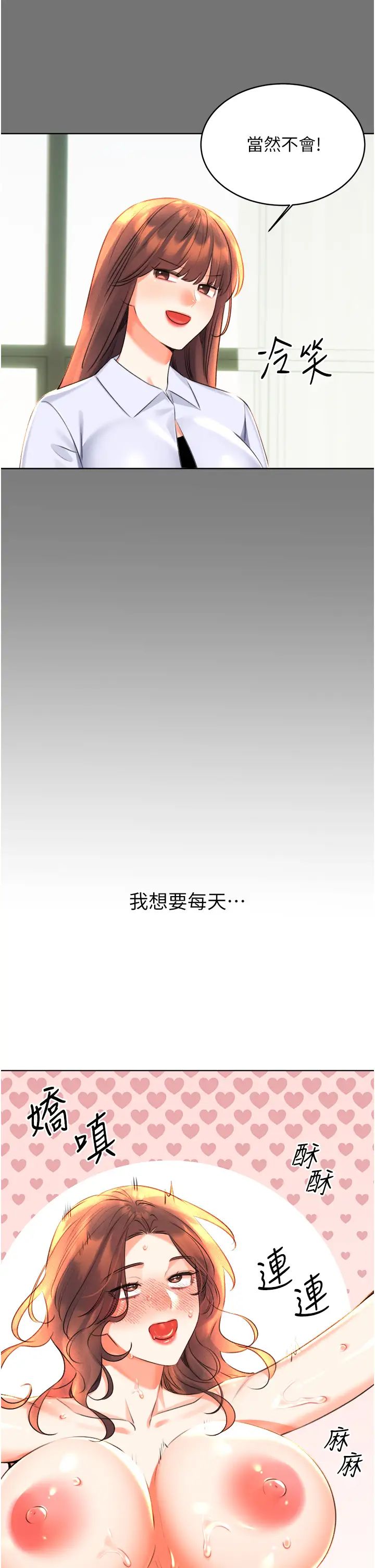 性运刮刮乐第18话-用角色扮演来结束这回合