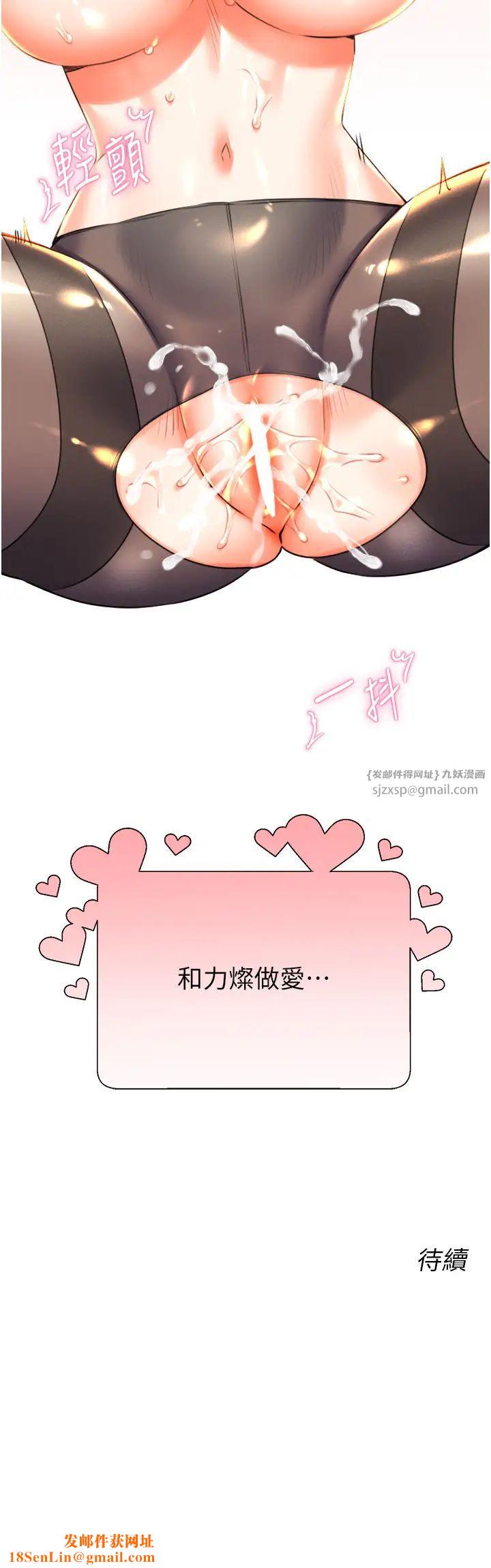 性运刮刮乐第18话-用角色扮演来结束这回合