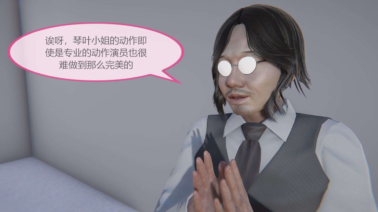 [3D]AI少女-幻影战队之章第04话