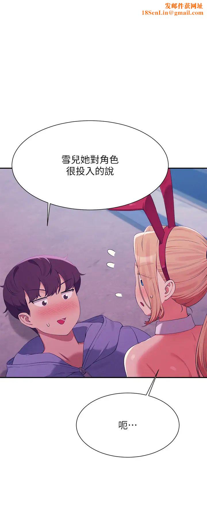 谁说理组没正妹?第146话-妳们让我有够兴奋