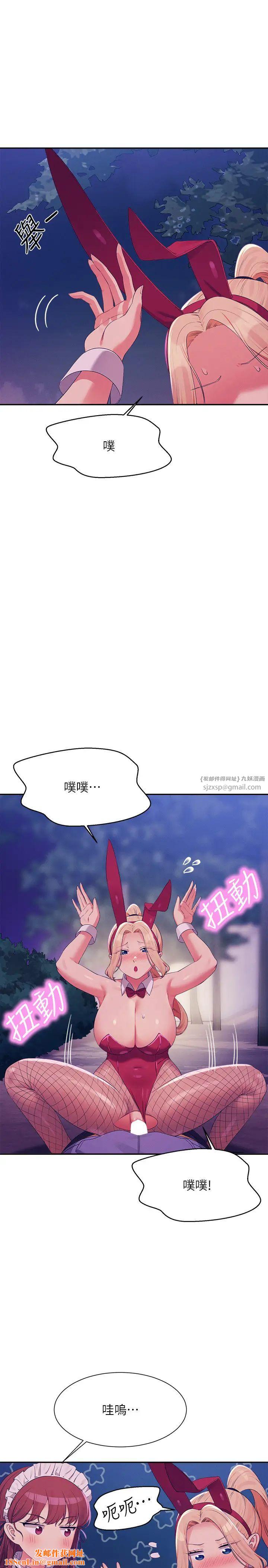 谁说理组没正妹?第146话-妳们让我有够兴奋