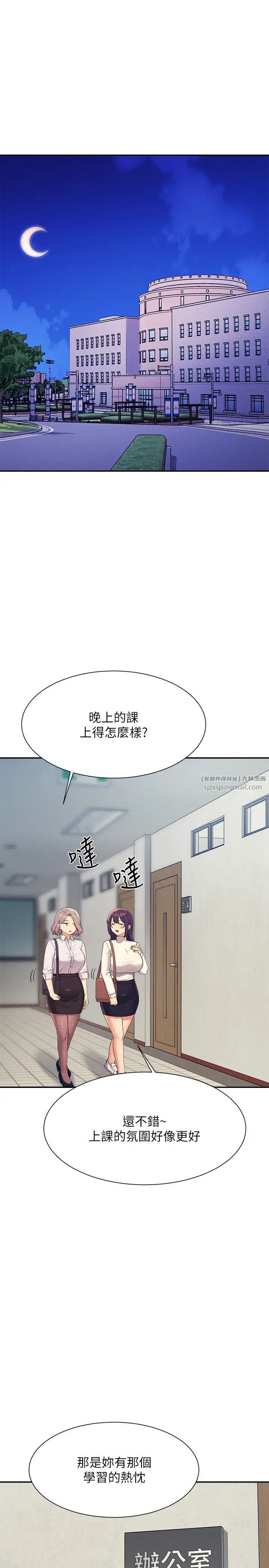 谁说理组没正妹?第146话-妳们让我有够兴奋