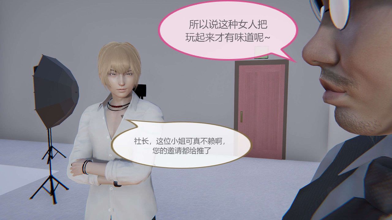 [3D]AI少女-幻影战队之章第04话