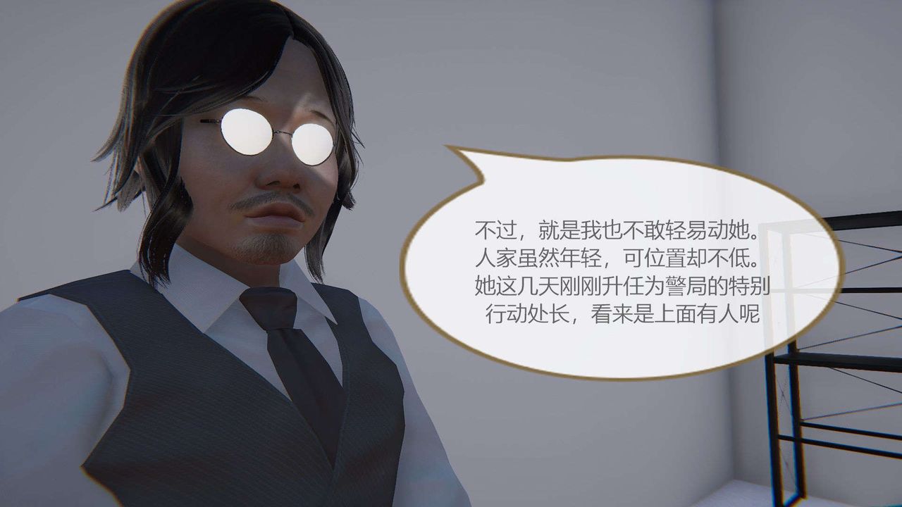 [3D]AI少女-幻影战队之章第04话