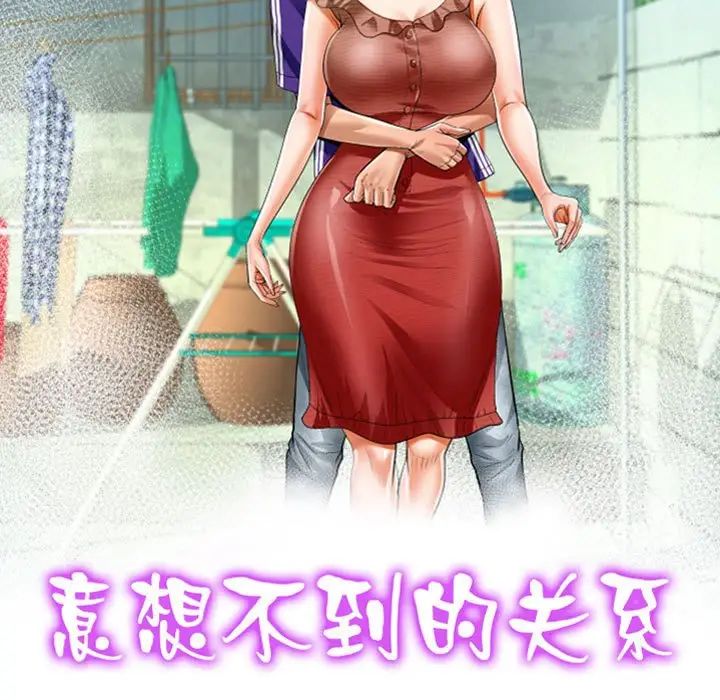 阿姨第123话