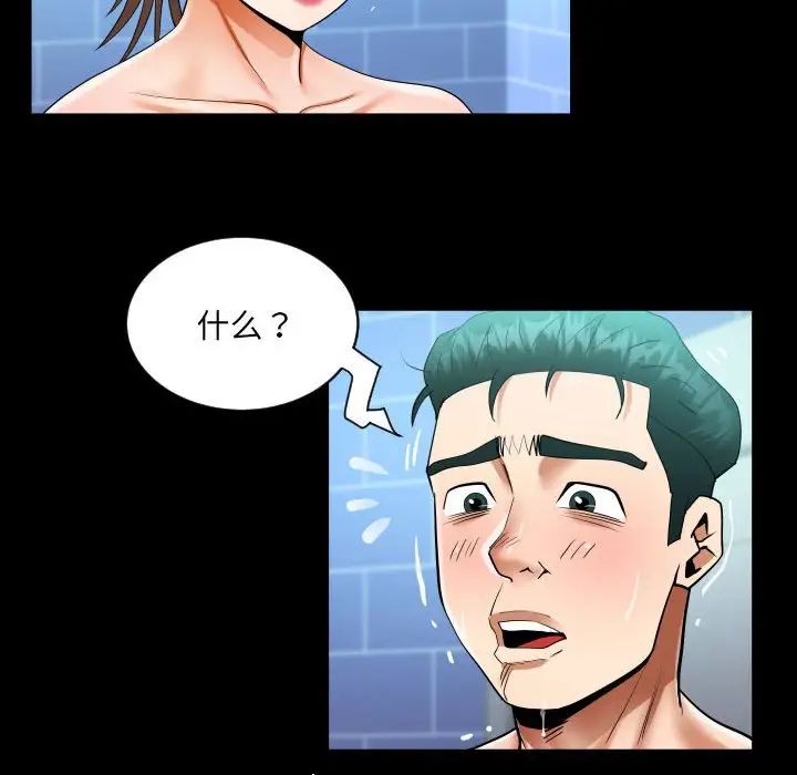 阿姨第123话