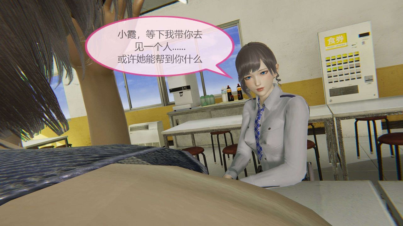 [3D]AI少女-幻影战队之章第04话