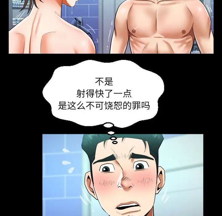 阿姨第123话