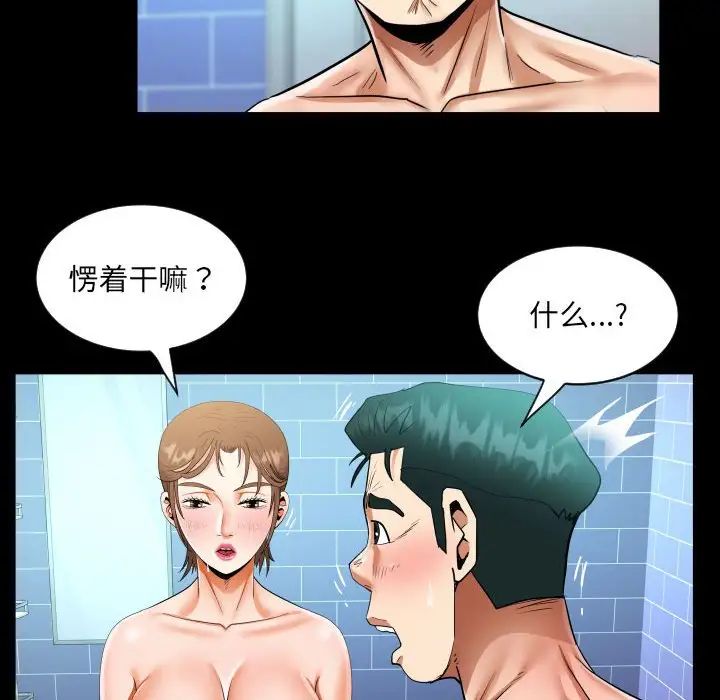 阿姨第123话