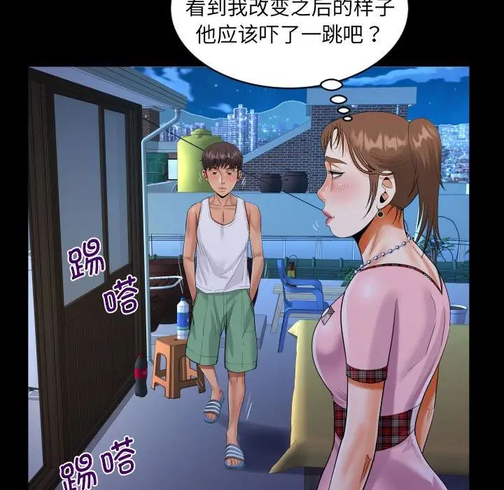 阿姨第123话