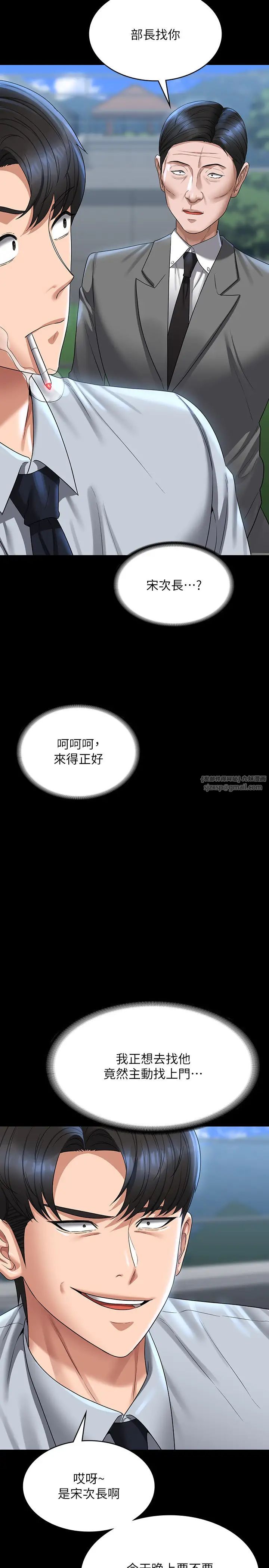 超级公务员第130话-不可能的任务,攻略王部长