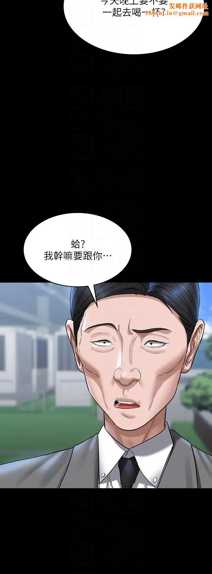 超级公务员第130话-不可能的任务,攻略王部长